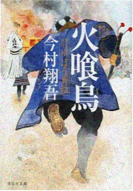 龙与虎